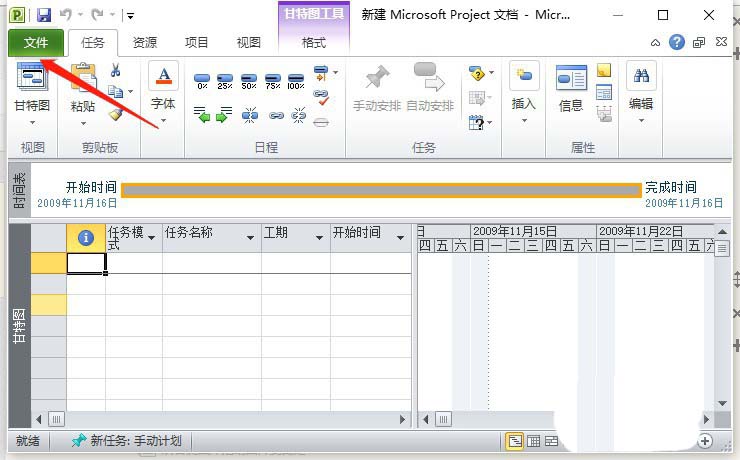 project怎么导出为PDF? project转PDF的技巧(图3)