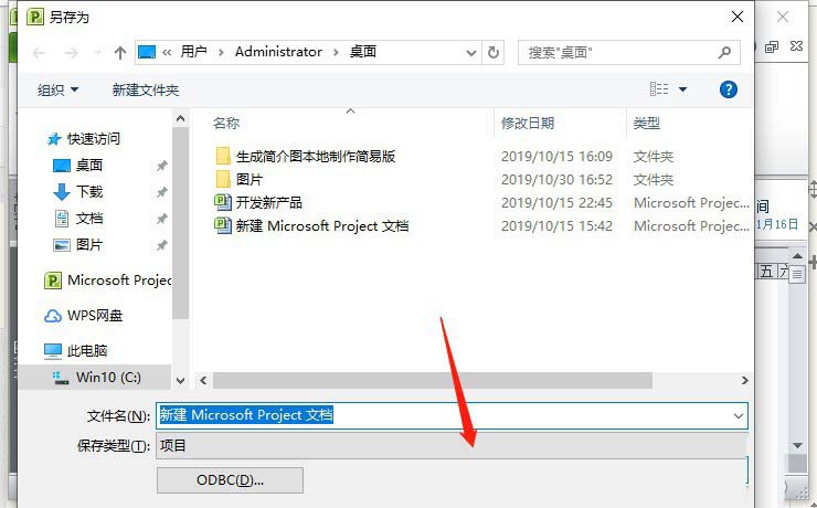 project怎么导出为PDF? project转PDF的技巧(图5)