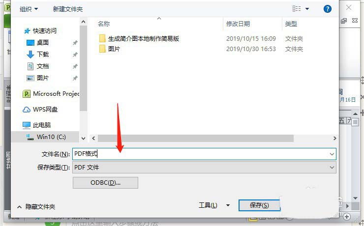 project怎么导出为PDF? project转PDF的技巧(图6)