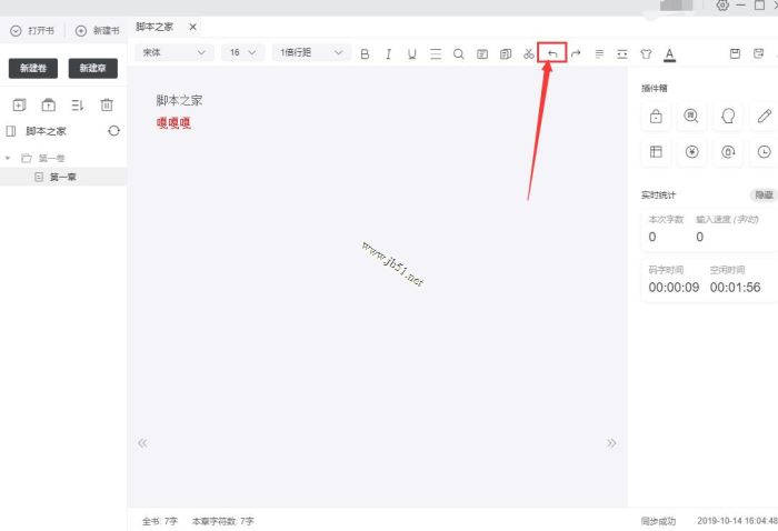 橙瓜码字敏感词如何设置?橙瓜码字添加敏感词的方法(图6)