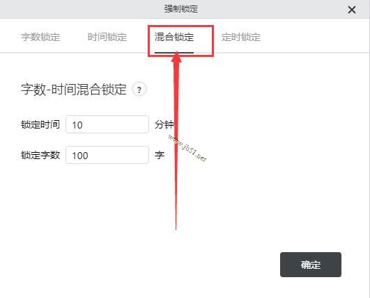 橙瓜码字如何锁定字数?橙瓜码字设置字数的几种方法介绍(图4)
