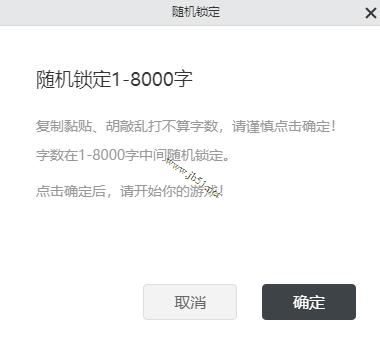 橙瓜码字如何锁定字数?橙瓜码字设置字数的几种方法介绍(图7)