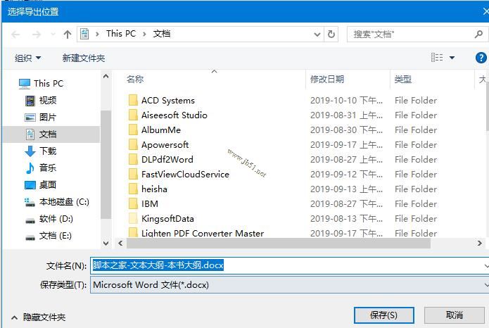 橙瓜码字如何编辑大纲?橙瓜码字编辑大纲的操作流程介绍(图7)