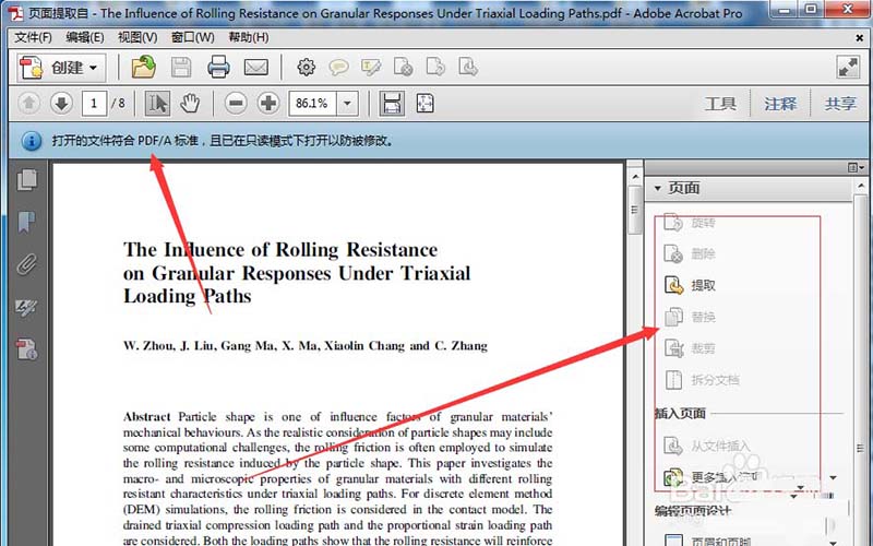 pdf文件属性怎么修改? 取消PDF文档PDF/A属性的教程(图2)