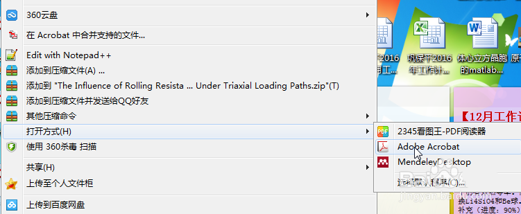 pdf文件属性怎么修改? 取消PDF文档PDF/A属性的教程(图1)