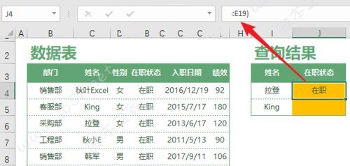 微软新增的XLOOKUP函数是什么 XLOOKUP函数怎么使用(图2) XLOOKUP函数简介及实际用法