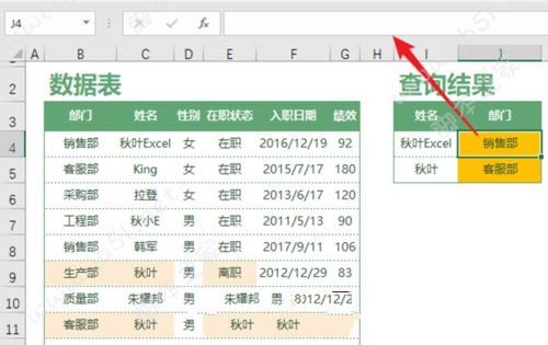 微软新增的XLOOKUP函数是什么 XLOOKUP函数怎么使用(图3) XLOOKUP函数简介及实际用法