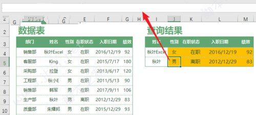 微软新增的XLOOKUP函数是什么 XLOOKUP函数怎么使用(图6) XLOOKUP函数简介及实际用法