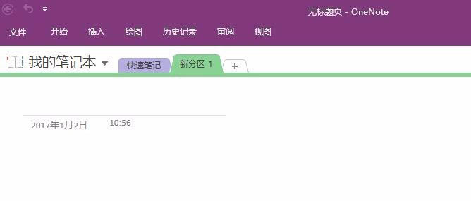 OneNote2016弹出提示要求先安装桌面体验功能怎么办?(图13)