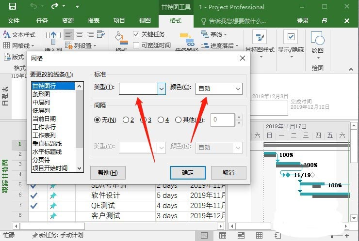 project网格线样式怎么自定义设置?(图6)