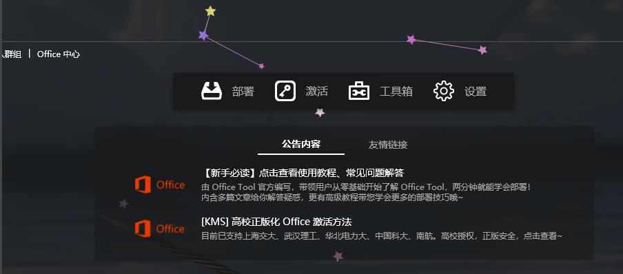 Office365和office2019怎么相互转换?(图3)