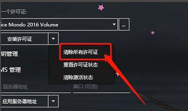 Office365和office2019怎么相互转换?(图5)