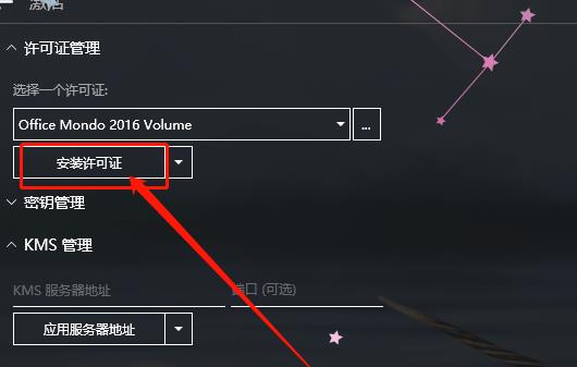 Office365和office2019怎么相互转换?(图6)