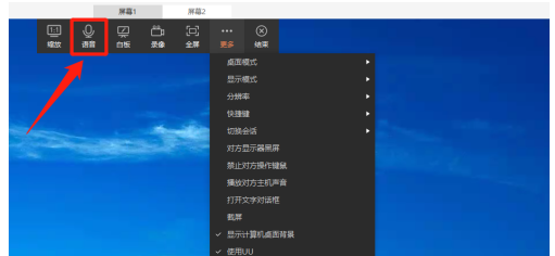 远程办公时代首选软件:向日葵远程控制(图11)