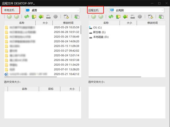 远程办公时代首选软件:向日葵远程控制(图10)
