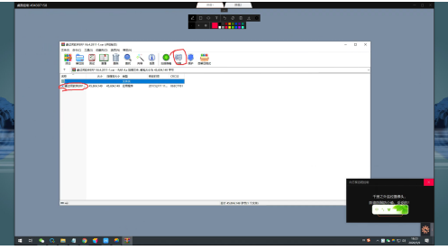 远程办公时代首选软件:向日葵远程控制(图12)