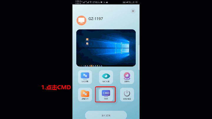 远程办公时代首选软件:向日葵远程控制(图13)