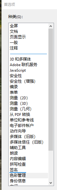 Acrobat黑场补偿是什么? Acrobat黑场补偿的使用技巧(图4)