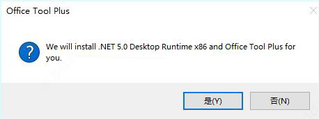 microsoft office2021怎么破解?office2021安装破解详细图文教程(图3)