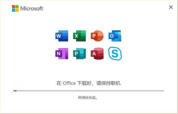 microsoft office2021怎么破解?office2021安装破解详细图文教程(图7)