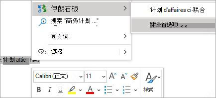 microsoft office2021怎么破解?office2021安装破解详细图文教程(图18)