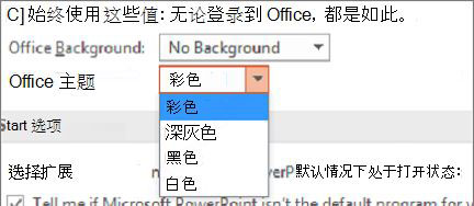 microsoft office2021怎么破解?office2021安装破解详细图文教程(图14)