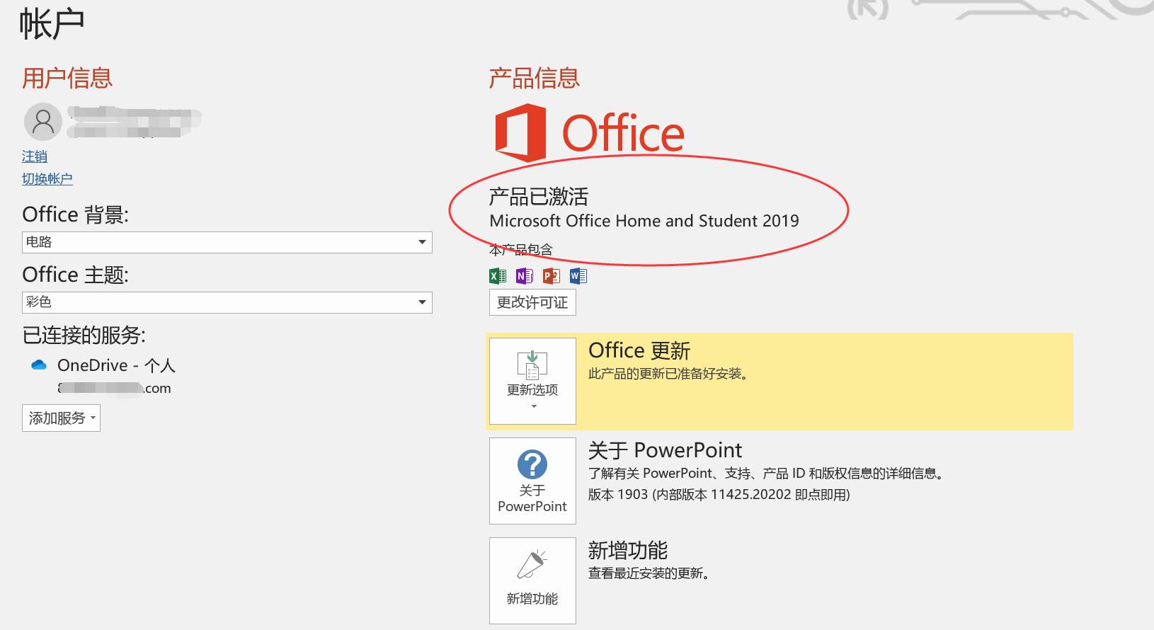 最新2020.12office2010激活秘钥怎么获得 两种方法快速激活office2010(图1)