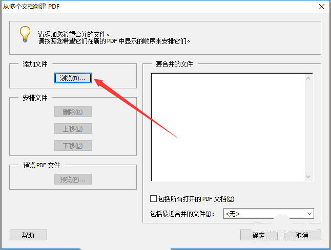 Acrobat pro怎么将多个图片合成一张pdf文件?(图4)