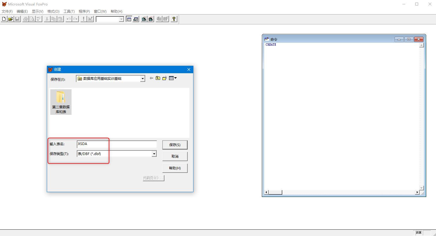 vf6.0怎么给自由表添加照片? vf6.0导入照片的技巧(图4)