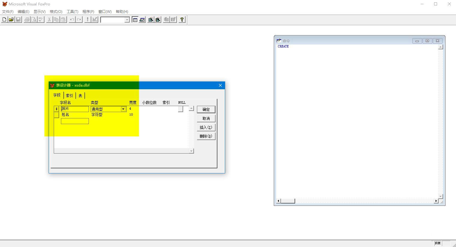 vf6.0怎么给自由表添加照片? vf6.0导入照片的技巧(图5)