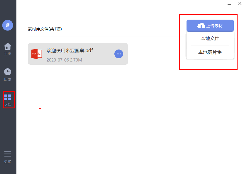 米亚圆桌怎么使用远程会议 米亚圆桌使用教程(图8)