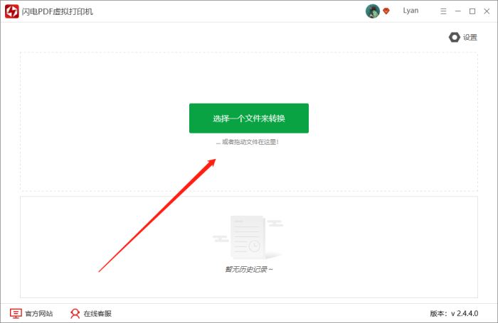 闪电PDF虚拟打印机支持合并多个PDF文档吗?(图1)