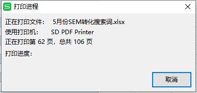 闪电PDF虚拟打印机支持合并多个PDF文档吗?(图2)