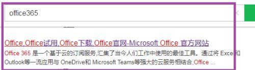 office365过期了怎么办?(图1)