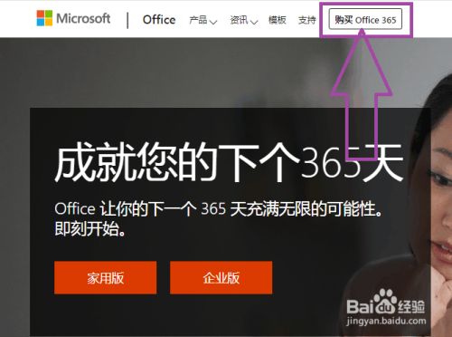 office365过期了怎么办?(图3)