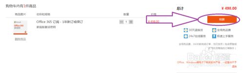 office365过期了怎么办?(图5)