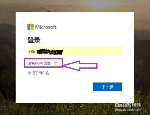 office365过期了怎么办?(图7)