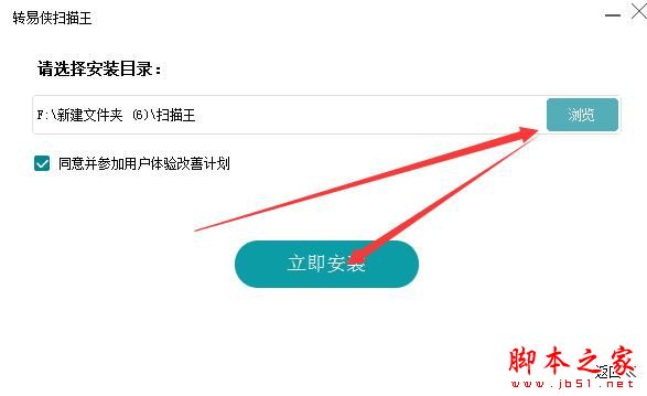 如何识别图片中的文字?转易侠扫描王安装使用教程(图2)