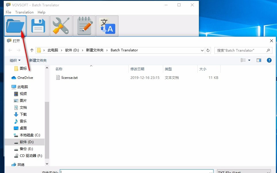 Vovsoft Batch Translator怎么转换翻译 Vovsoft Batch Translator翻译方法介绍(图2) Vovsoft Batch Translator(批量翻译软件)