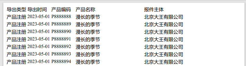 .NET轻松实现Excel转PDF的三种方法详解(图1)