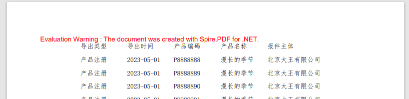 .NET轻松实现Excel转PDF的三种方法详解(图2)