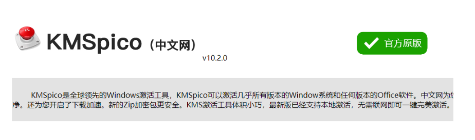如何激活office2010  激活office2010的方法截图