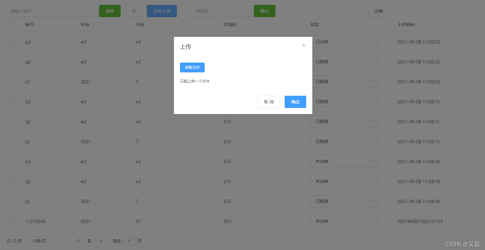 PHP使用PHPExcel读取excel数据并批量上传到数据库(图1)