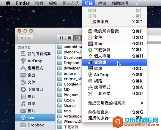 如何完全卸载删除 office 2011 for mac(图2) remove-office-for-mac-2011-2