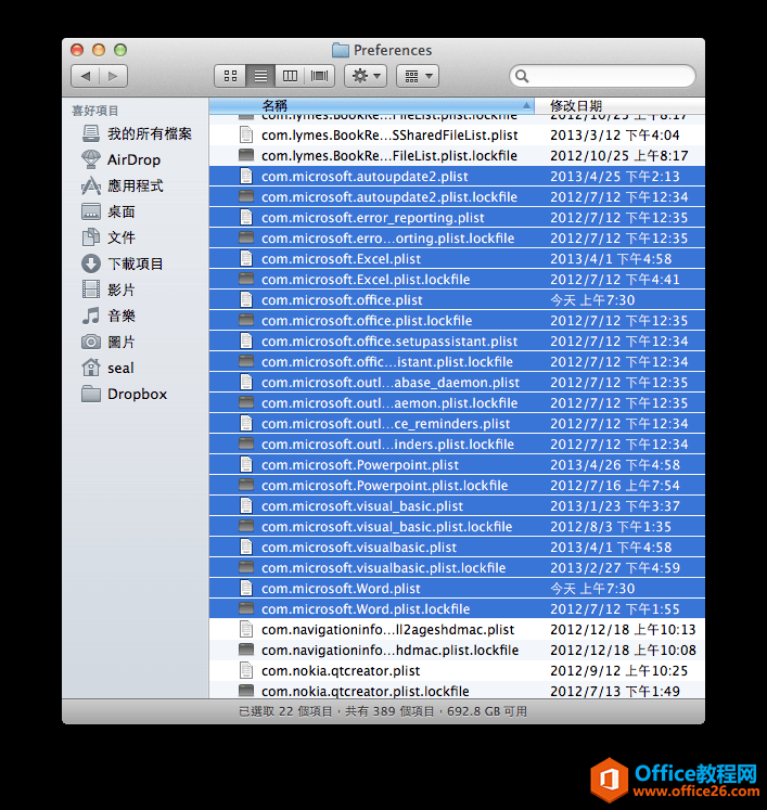 如何完全卸载删除 office 2011 for mac(图3) remove-office-for-mac-2011-3