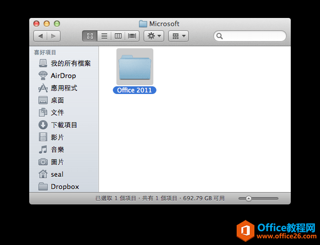 如何完全卸载删除 office 2011 for mac(图4) remove-office-for-mac-2011-4