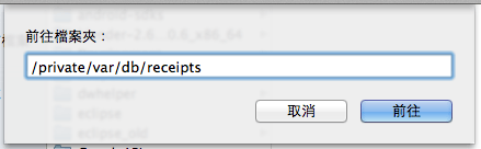 如何完全卸载删除 office 2011 for mac(图14) goto-folder-1