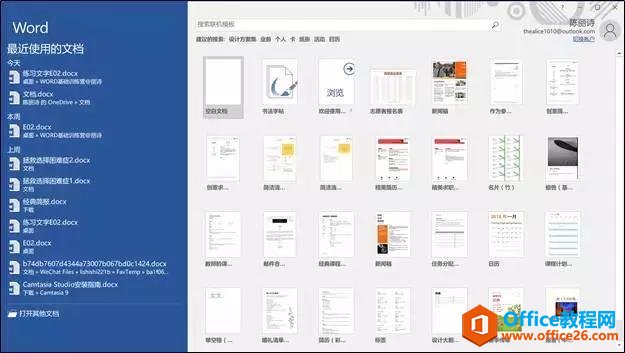 Office 中哪些反人类的设计?(图1) Office软件中,都有哪些反人类的神设计?