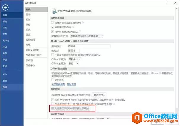 Office 中哪些反人类的设计?(图3) Office软件中,都有哪些反人类的神设计?