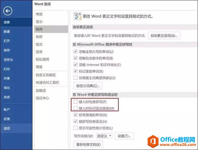 Office 中哪些反人类的设计?(图11) Office软件中,都有哪些反人类的神设计?